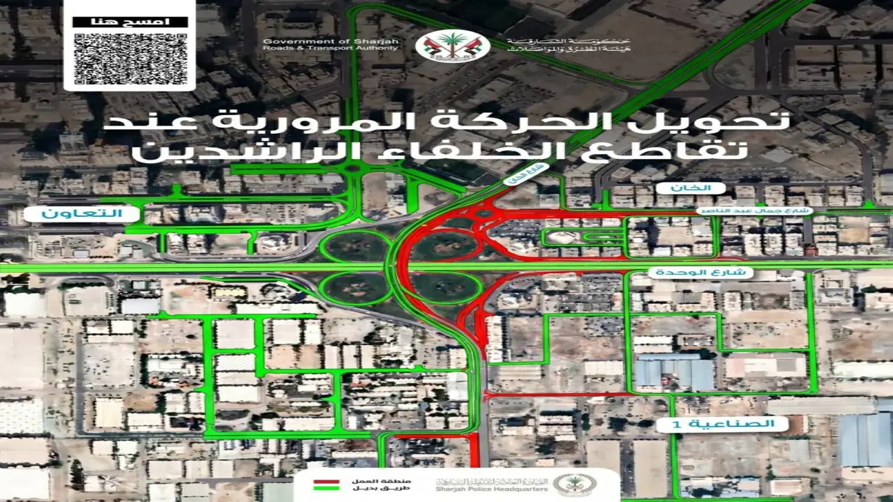 تحويل الحركة المرورية بتقاطع الخلفاء الراشدين في الشارقة